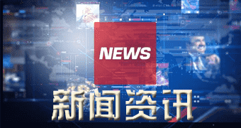 上城区记者昨日获悉国六车（机）型环保信息公开汇总 （今年八月零八日-八月一四日）